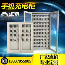 Troop mobile phone charging storage cabinet school USB socket storage cabinet 6 doors 9 Doors 20 doors 30 doors 50 doors