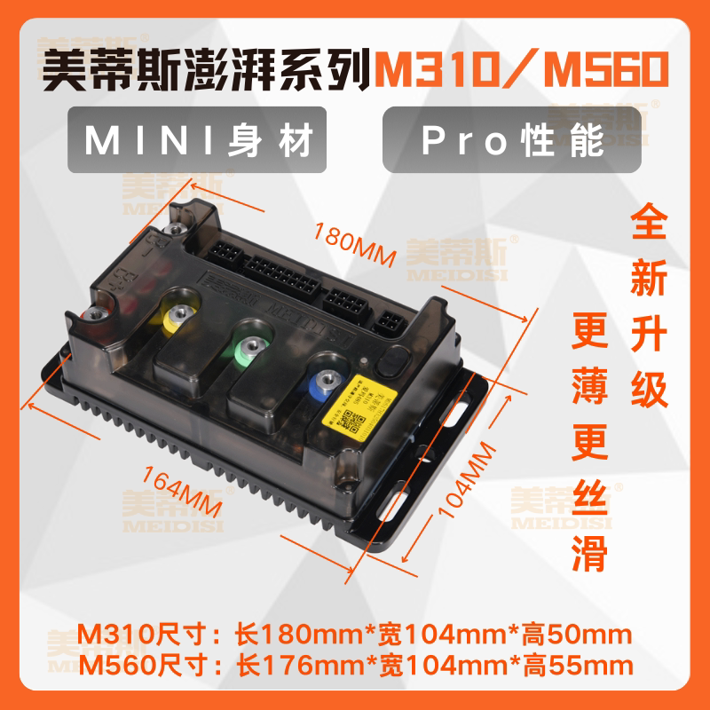 Medite Controller M310/260 Is Compatible with A7/A7Plus/Cheetah/Jueying/Mach S1Pro Medite Controller M310/260 Is Compatible with A7/A7Plus/Cheetah/Jueying/Mach S1Pro