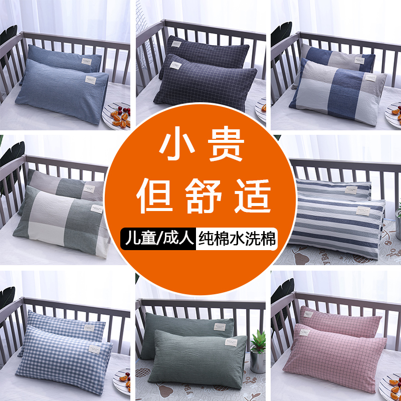 Pure cotton pillow sleeve 40 x 60 pillow cover all cotton medium child 30 by 50 latex children single household resistance summer