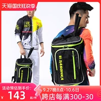 单双号 Универсальный теннисный рюкзак для бадминтона