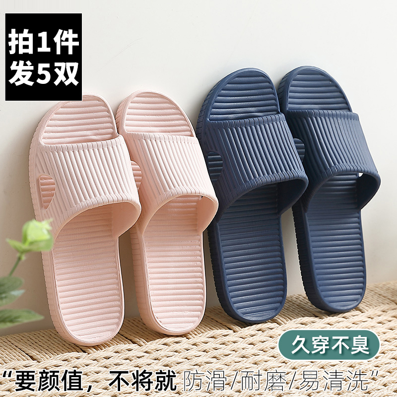 5 pairs of sandals and slippers for women's home use indoor summer four seasons hospitality hotel bathroom bath wholesale non-slip men