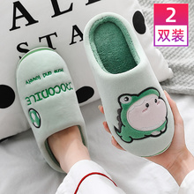 【2双装】秋冬居家保暖厚底棉拖鞋