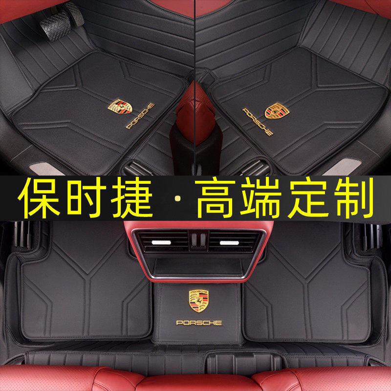 Suitable for Porsche New Cayenne coupe Palamera 911macan718Taycan full bag genuine leather footbed