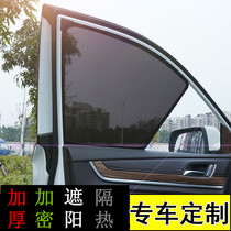 Ling-to-go L passersby X Haona Tango Scouts Golf 8 76 Car Sun Shade Sunscreen Sunscreen Thermal Insulation God