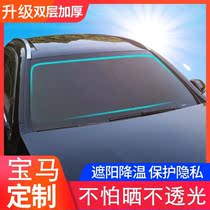 BMW X5 Faculty GT X1 Department X3 X4X2X6 X7 Department Car shading bezel hood insulation sunscreen side curtains