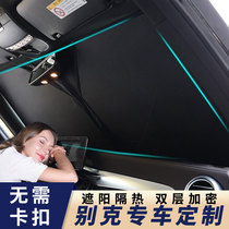 Jun Yuejun Viangkowi Plus Weiang Kochi Lang Yinglang Car window shading curtain front stalls glass sunscreen thermal insulation