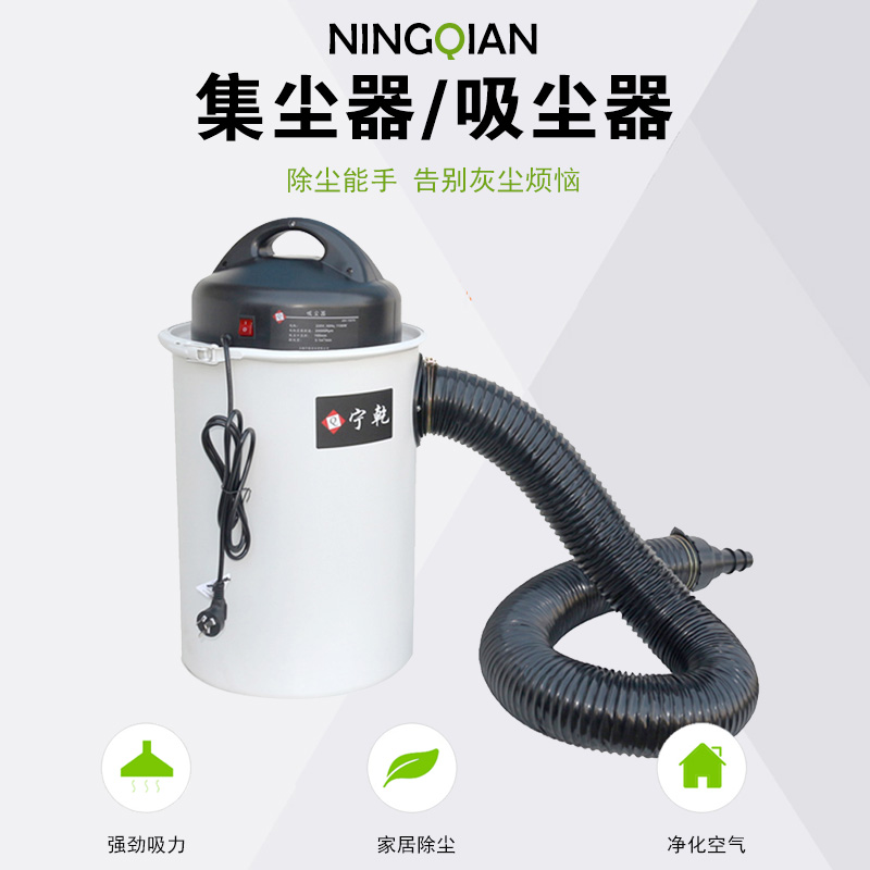Ningqian woodworking vacuum cleaner dust blower Household small bucket dust collector High-power construction dust removal equipment