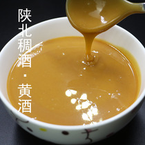 Northern Shaanxi Yellow Rice Wine Hun Wine Rice Wine Yihu Heavy Wine Beverage Fermented Millet Yellow Rice Wine