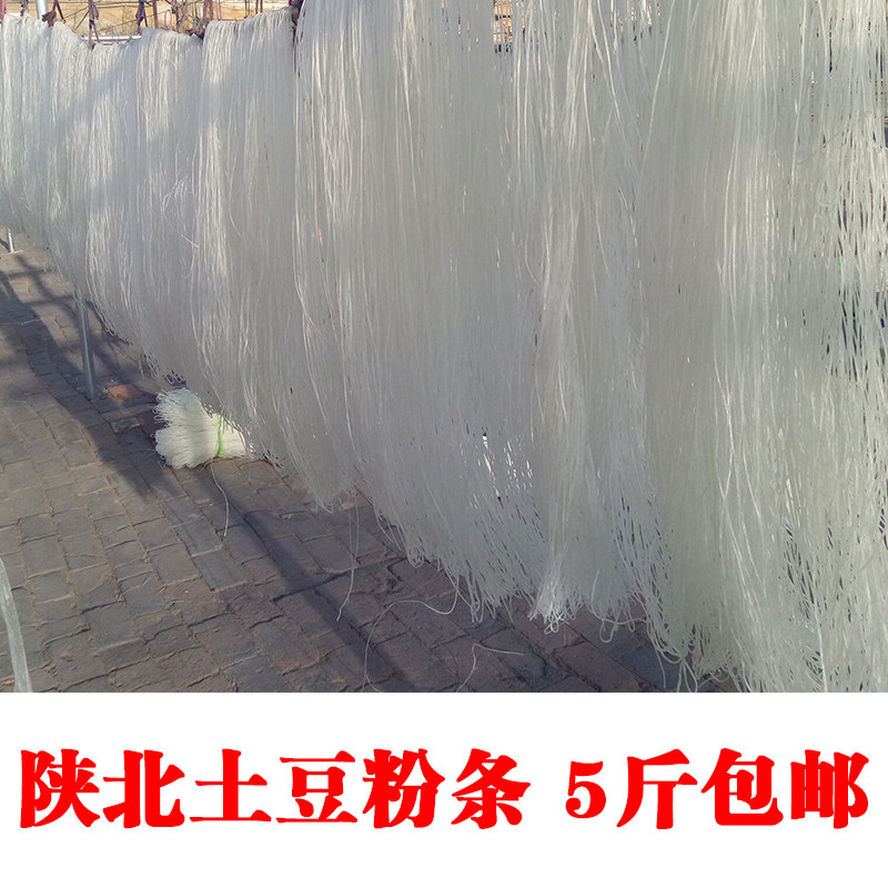 North Shaanxi Special Produce Farmhouse Pure Handmade Potato Flour Potato Powder Elm Yuanshu County Clear Stream Powder 5 catty