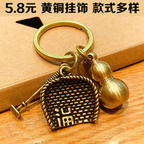 Pure brass gourd pendant creative retro dustpan rake plow car key personality male and female Chinese style gift ornaments