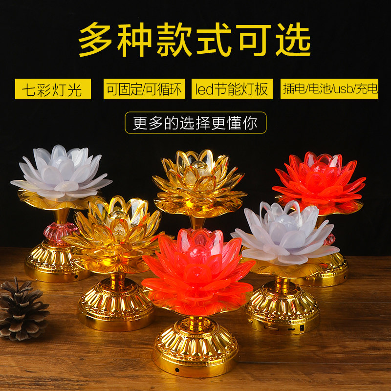 Buddha lamp, Buddha lamp, household colorful lotus lamp, led Changming household, Buddha lamp, usb battery plug-in pair