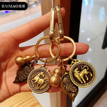 Creative Brass Gourd Key Chain Pendant Cartoon Zodiac Metal Copper Key Chain Ring Couple Accessories