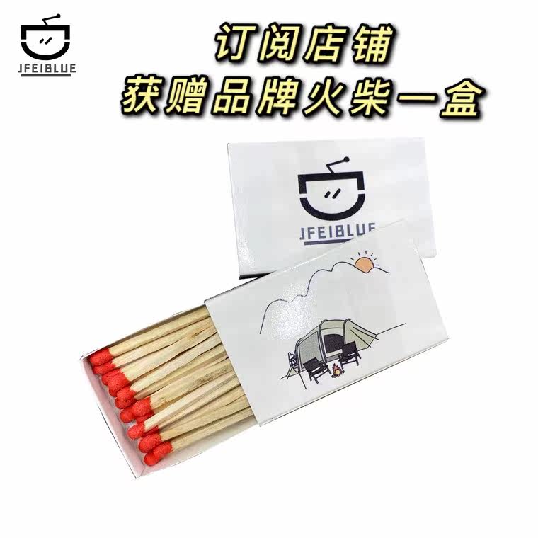 Take this link to subscribe. The store comes with a box of brand matches and a box of matches.