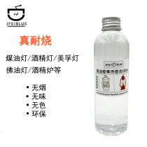 JFEIBLUE kerosene lamp light oil fuel oil horse lamp special oil ghee smokeless and odorless and environmentally friendly oil 200ml