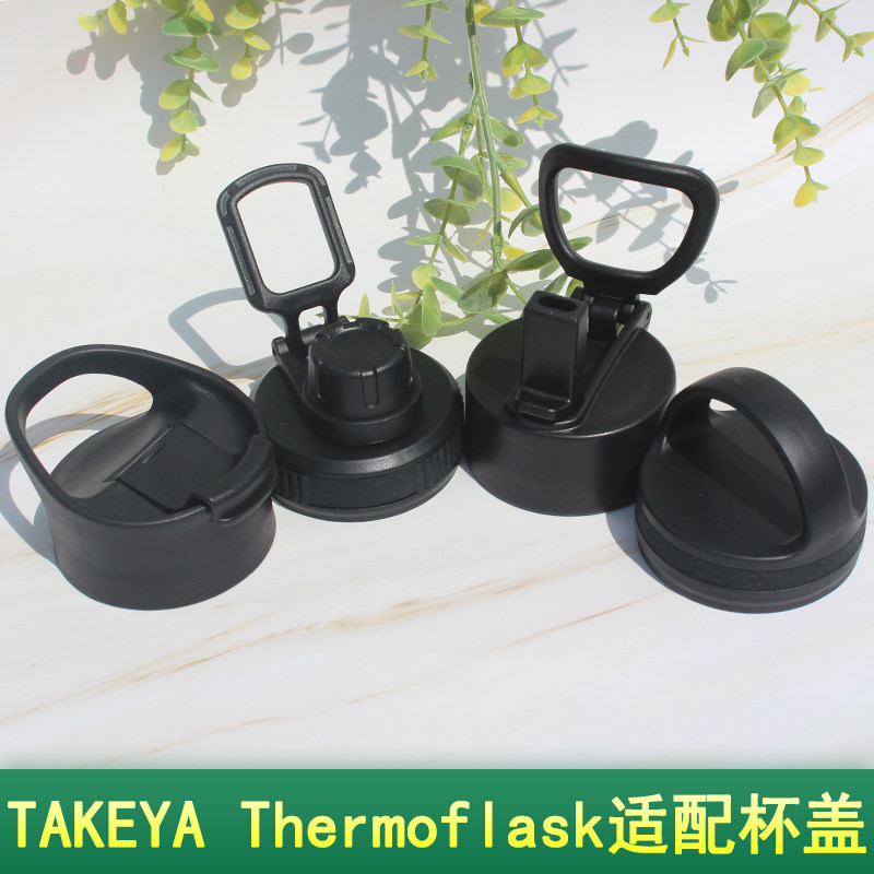 Replacement adapting cup lid TAKEYA Thermoflask insulated cup lid straight drinking straw bottle cap kettle accessories