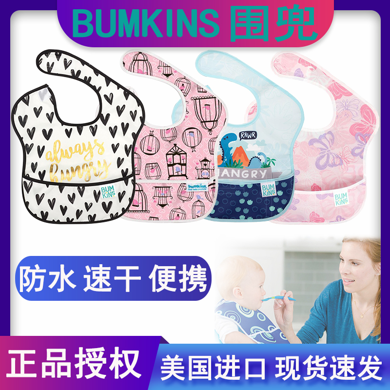 American Bumkins Purse Bib Baby Waterproof Eating Baby Food Dinner Bib Kids Saliva scarves around the same money