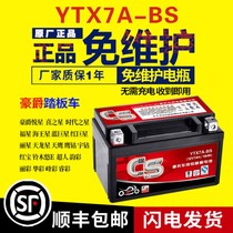 摩托车电瓶ytx7a-bs女装通用12v豪7ah爵125干蓄电池专用踏板电池