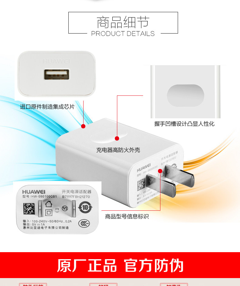 chargeur HUAWEI pour téléphones HUAWEI HUAWEI - Ref 1293116 Image 17