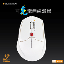 Wireless mouse notebook ELEM523 LOLCF E-sports game office macro silent charging girls new