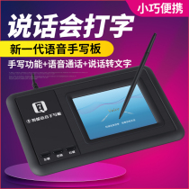 Dragon war Q7 tablet Talking typing computer offline voice input artifact Intranet wordpad keyboard new product