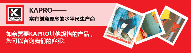 Kapro779top-790 Producer.jpg