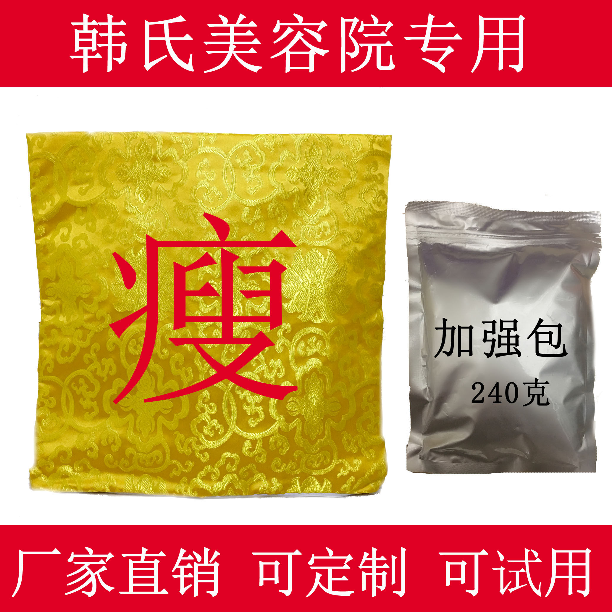 Beauty salon Han's external Chinese medicine thin Chinese medicine package heating pad slimming pad massage enhanced version package