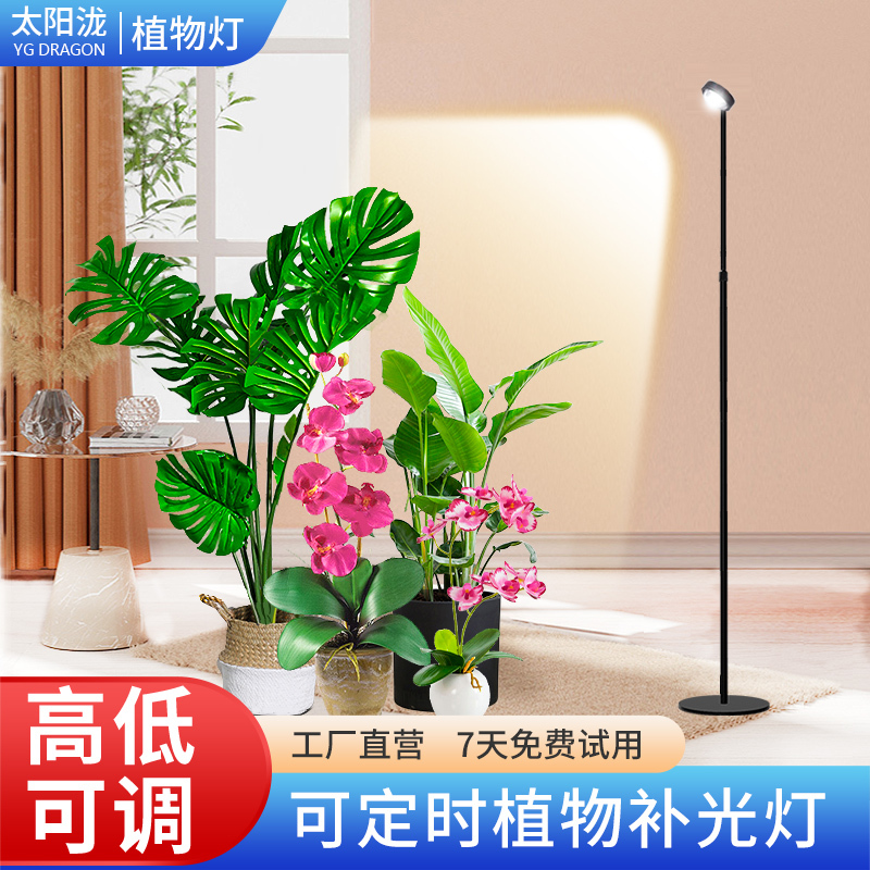 Green Plant Sunlight Lamp, Plant Growth Lamp, Floor-Standing Heat Plant Supplementary Light, Simulated Sunlight Full-Spectrum Indoor Lamp