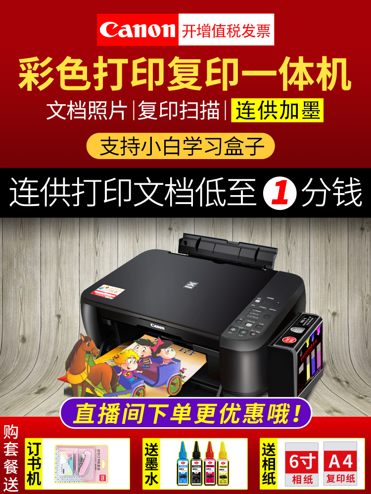 Canon MP288 máy in màu máy photocopy máy photocopy mực ngay cả đối với một giấy tờ sinh viên văn phòng nhà nhỏ in phun a4 nhà WiFi điện thoại không dây cho các bức ảnh quét ts3380 