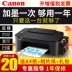 Ts3480 Canon máy in màu máy photocopy fan nhà của học sinh nhỏ từ xa thiết bị cầm tay từ xa có thể được kết nối với một wifi không dây ngay cả đối với mực in phun ảnh quét gia đình văn phòng a4 