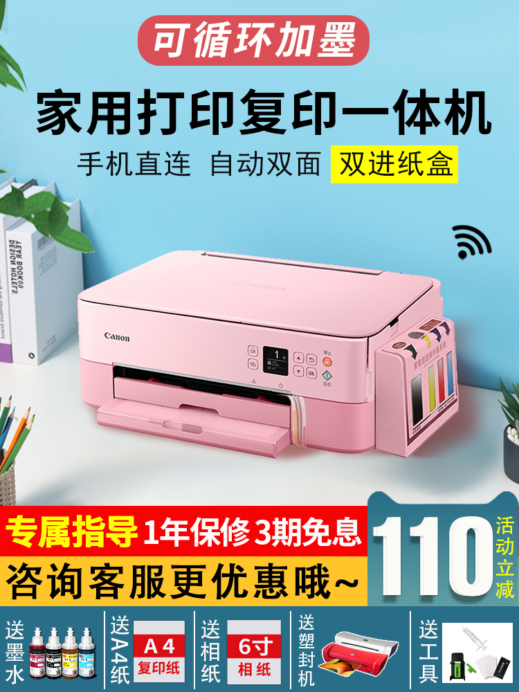 Canon nhà in phun màu máy in ts5380mg3680 ngay cả đối với một máy photocopy để quét di động không dây WiFi nhỏ văn phòng A4 bức ảnh đen trắng của sinh viên tự động nhà duplex 