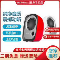 Edifier Rambler R12U desktop computer audio speaker subwoofer home mini notebook multimedia subwoofer usb interface wired game small speaker