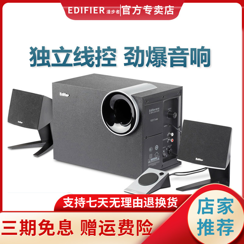 Rambler R201T North American Edition 2 1 Desktop Computer Speaker Notebook Home Heavy Subwoofer Bluetooth Audio