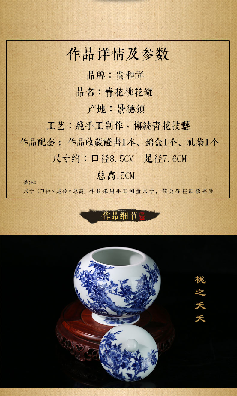 Jing DE and auspicious caddy fixings jingdezhen blue and white peach as cans gift porcelain ceramic POTS of pure manual storage POTS