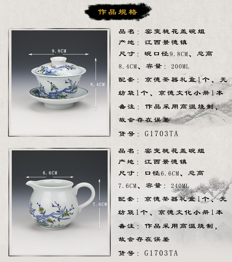 Beijing DE and auspicious jingdezhen hand - made ceramic kung fu tea set of the whole up peach blossom put tureen group gift boxes