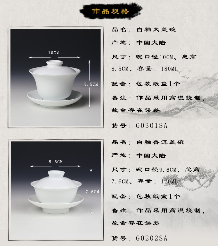 Jing DE auspicious esteeming harmony only pure white tureen three bowls jingdezhen kung fu tea set white porcelain cup bowl cups clutching bowls
