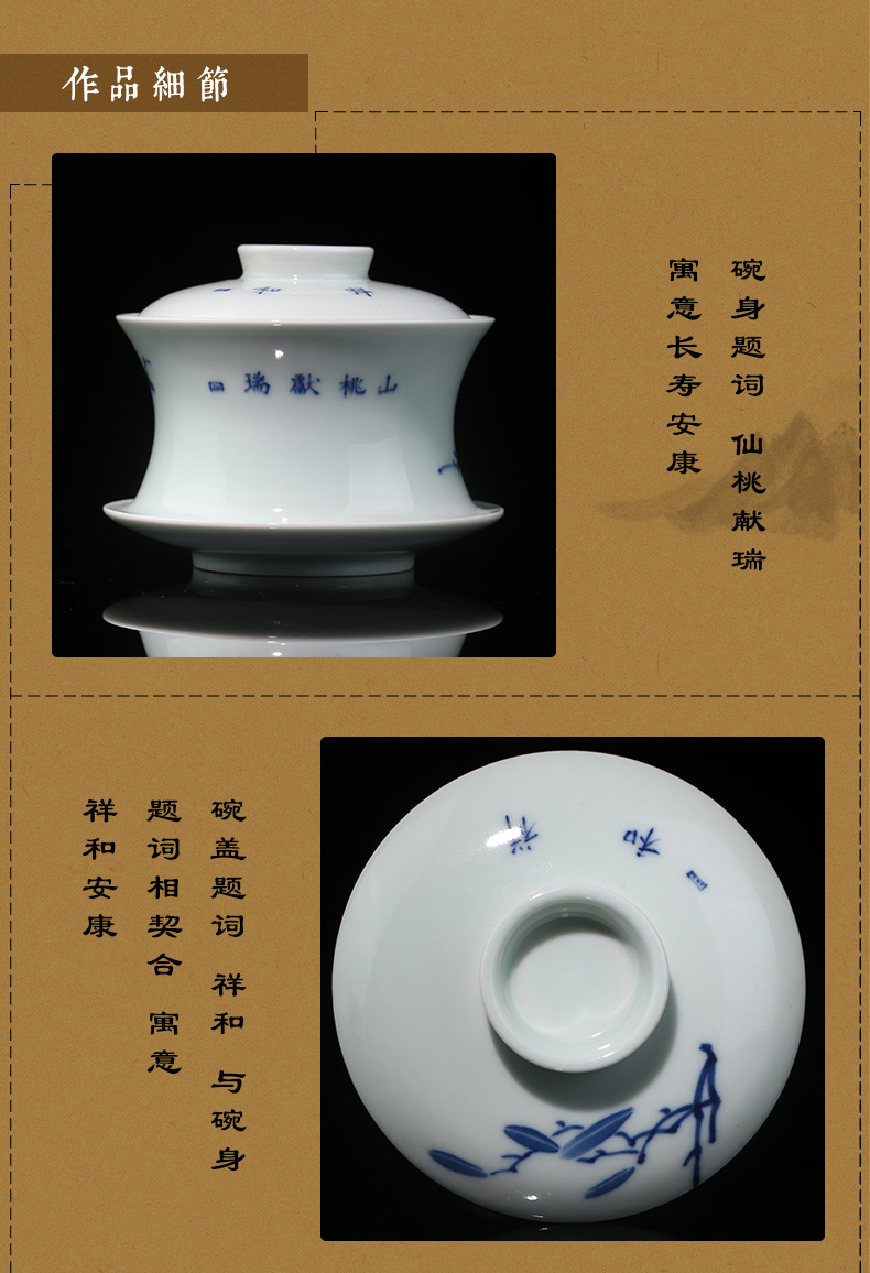 Jing DE auspicious manual hand - made esteeming harmony of blue and white peach delight in tureen jingdezhen ceramic tea cup three worship the bowl