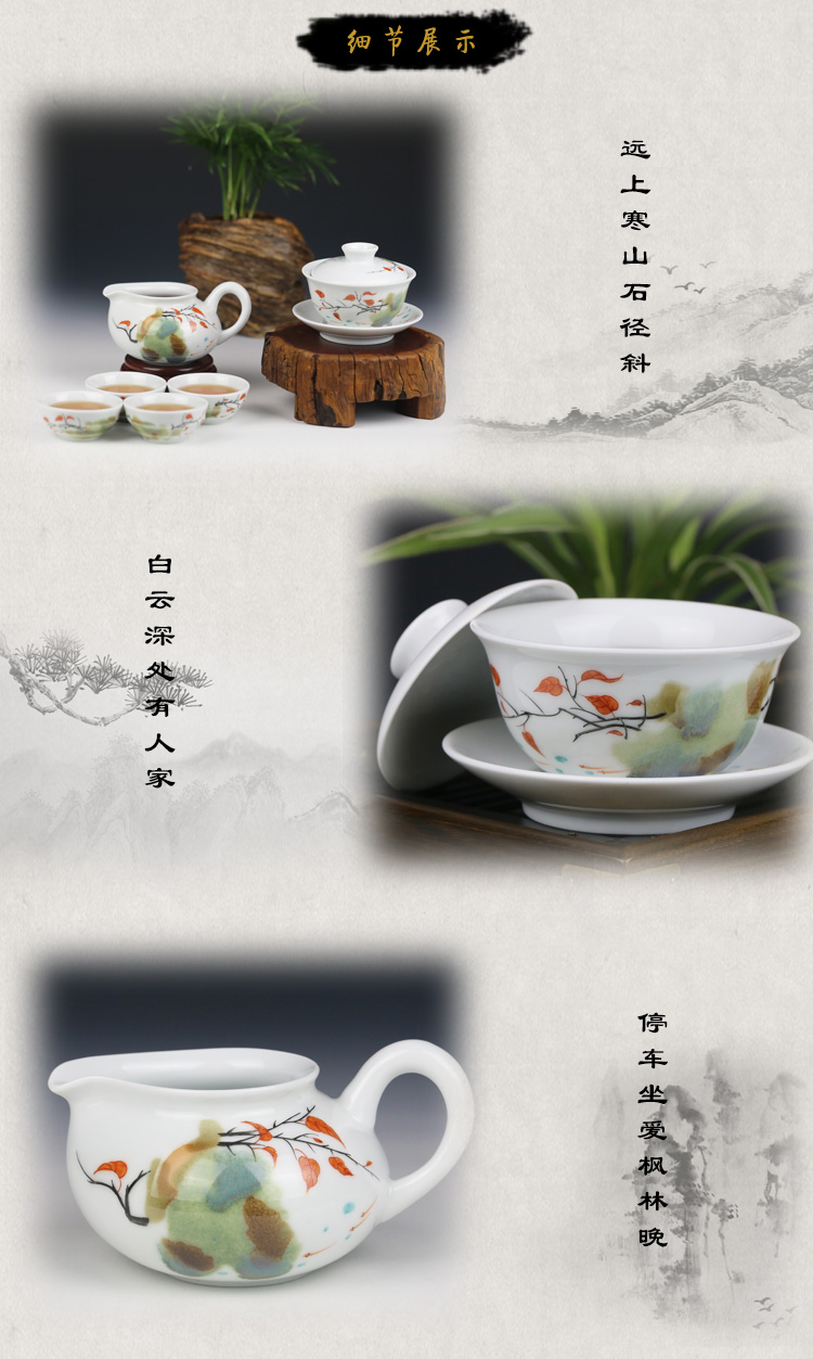 Beijing DE and auspicious jingdezhen hand - made ceramic kung fu tea set a complete set of variable red leaves tureen group