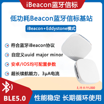 ibeacon beacon Bluetooth Signal Transmitter Shake Around beacon Indoor Positioning Base Station 3