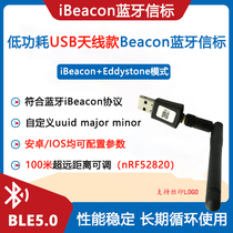 USB Port Bluetooth ibeacon base station surrounding shake beacon assets personnel indoor positioning equipment