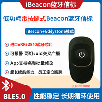 iBeacon Bluetooth beacon ble personnel indoor positioning applet base station module beacon device hardware