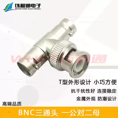 BNCT head BNC Tee connector BNC plug BNC plug BNC adapter tee copper core monitoring one male and two female