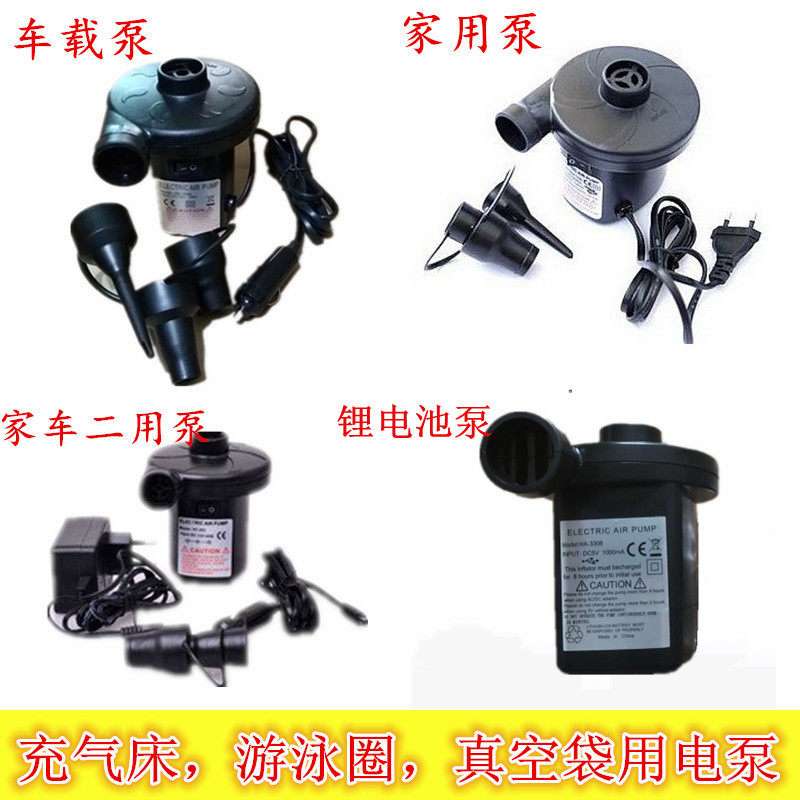Vehicle domestic dual-use electric pump Lithium battery inflatable suction pump inflatable bed cushion swim ring vacuum bag rubber dinghy