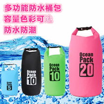 Thick waterproof bag barrel waterproof bag airtight strap outdoor travel rafting swimming bag parade bag beach bag