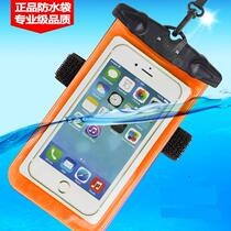 Arm with lanyard dual-purpose mobile phone waterproof bag swimming bag touch screen underwater photo waterproof cover