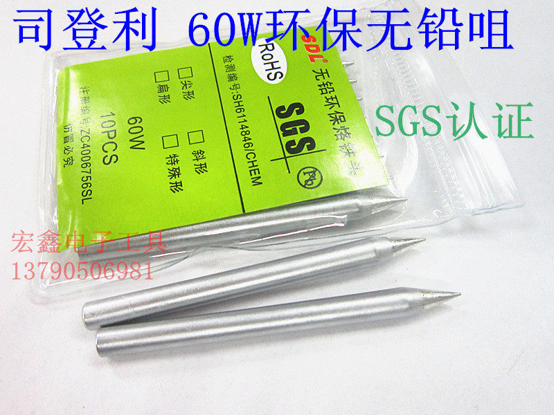  Division Dengli 40W 60W environmentally friendly lead-free branded iron head external heat soldering iron tip electric welding head