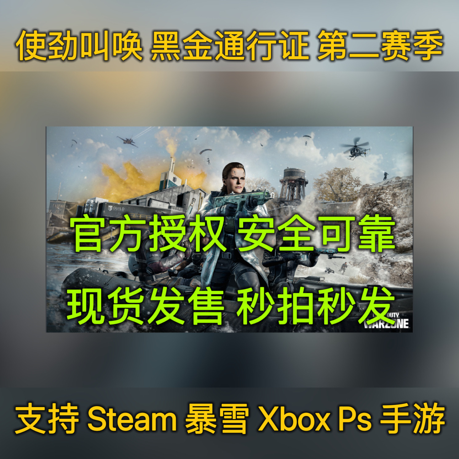 Код активации Call of Duty 21Cod War Zone Season 5 Black Gold Pass XBOX Gift Универсальный для всех платформ