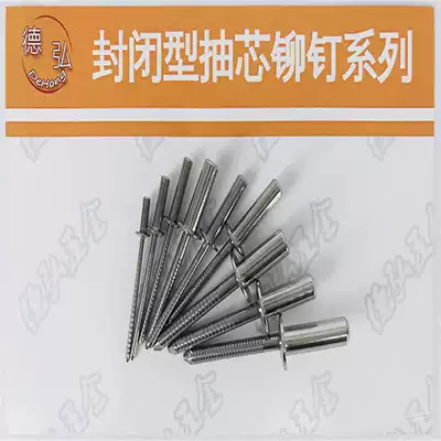 All stainless steel closed round head core pulling rivets Dehong 4 304 cap 420 core diameter 5 0 6 0 6 4