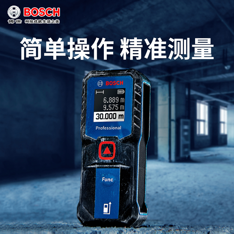 Bosch 30 m laser rangefinder measuring instrument infrared electronic ruler size measuring room with high precision measuring room instrument-Taobao