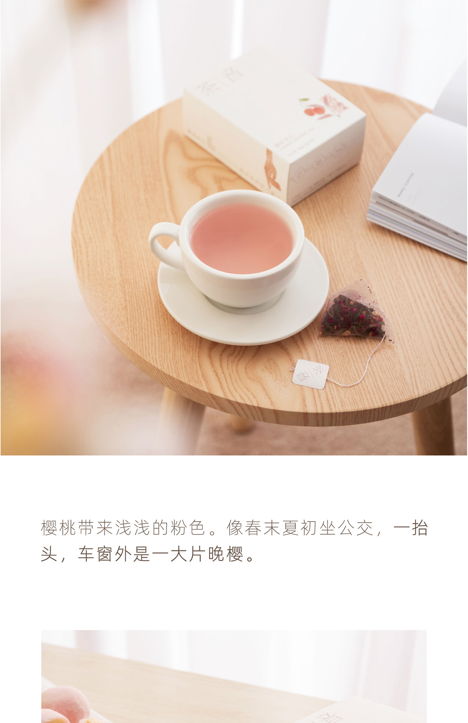 【清心】茶音樱桃乌龙茶水果茶小包