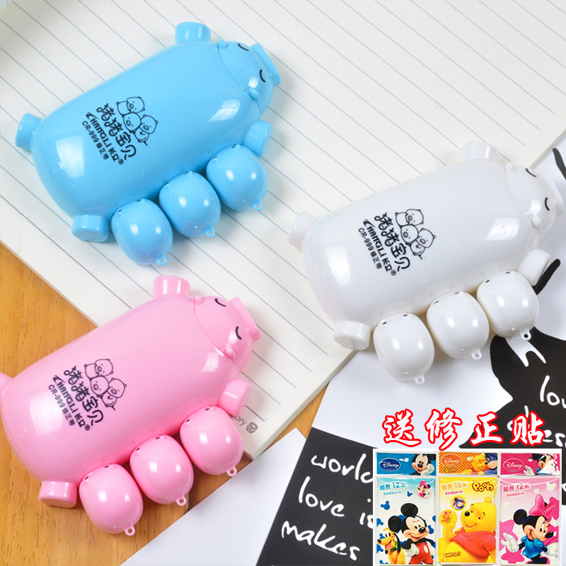Cartoon creative Changli 999 correction belt Pig correction belt Correction word correction belt Learning cultural supplies